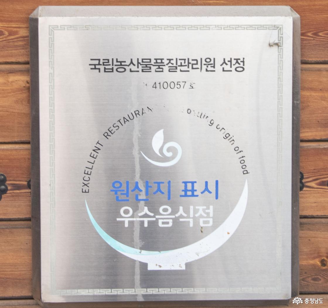 원산지 표시 우수 음식점 인증마크