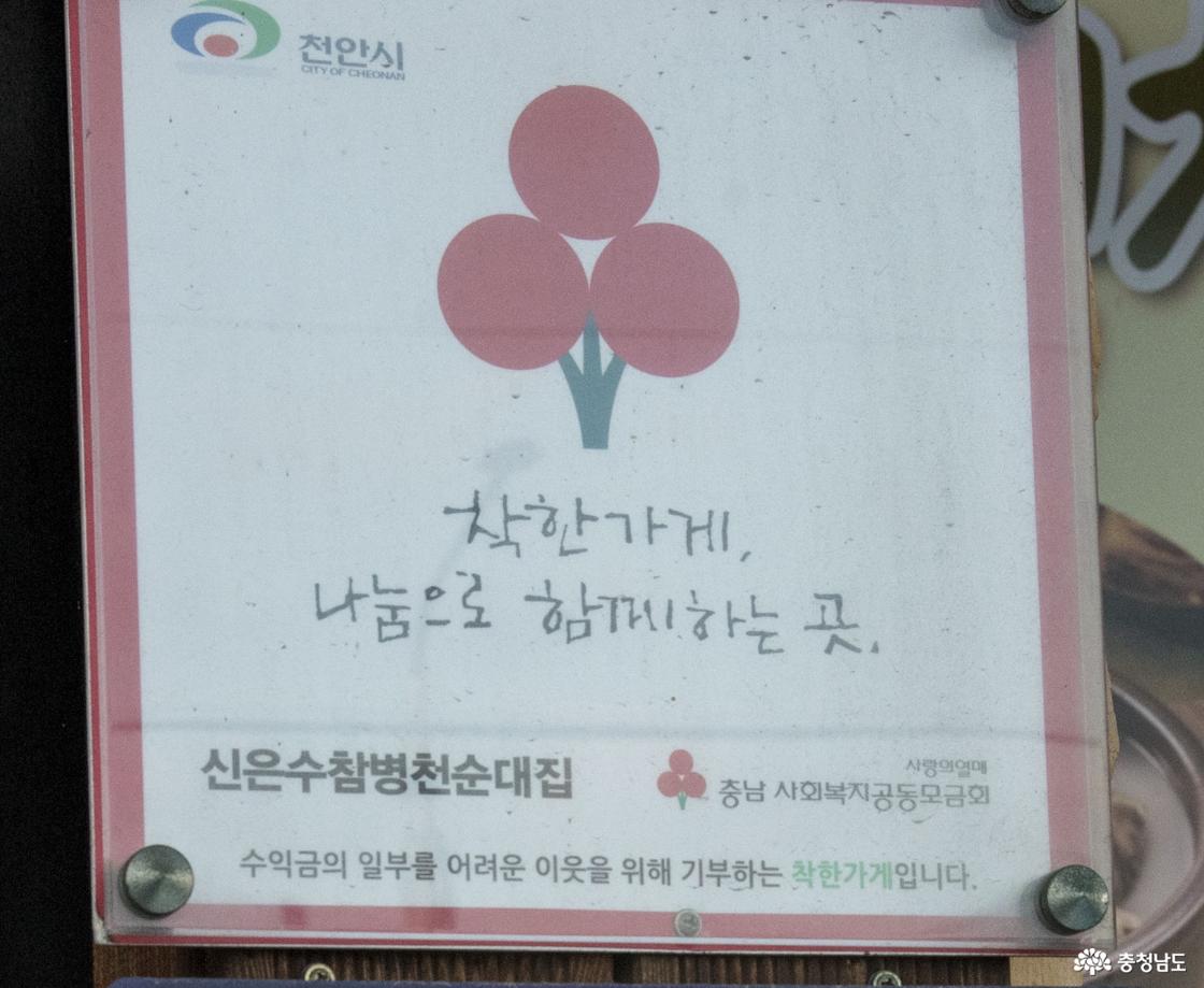 착한 가게 인증 마크