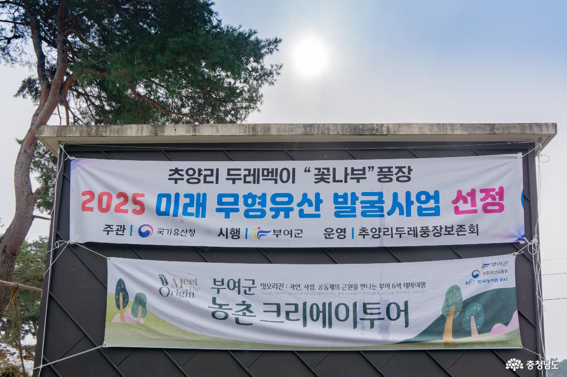추양리 고추골 소개 현수막
