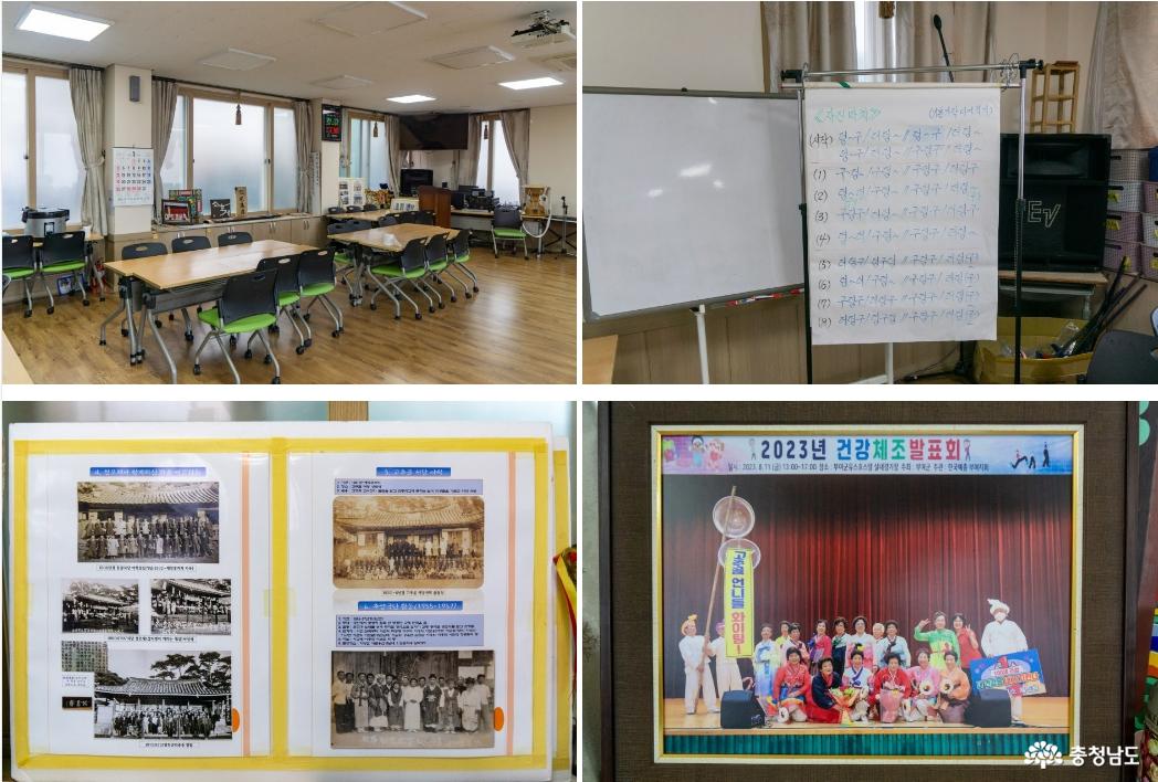 고추골 마을 활동 자료