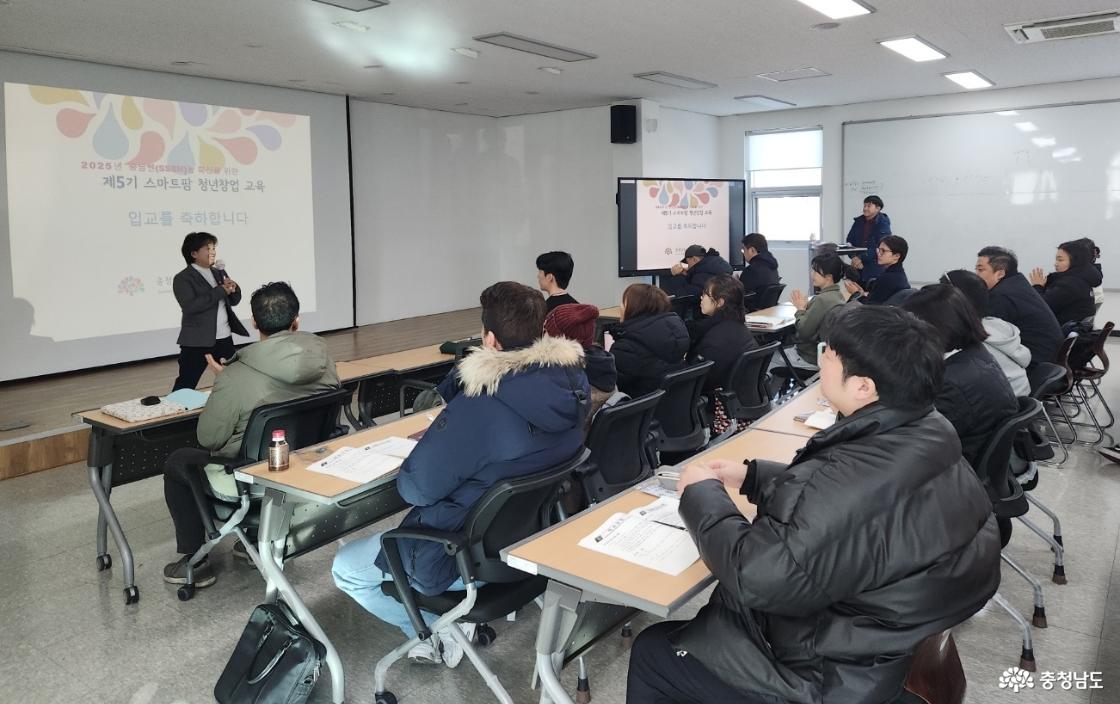 제5기 스마트팜 청년창업 교육