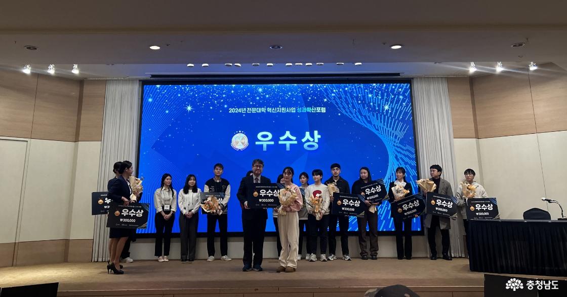 2024 전문대학 혁신지원사업 성과 확산 공유회
