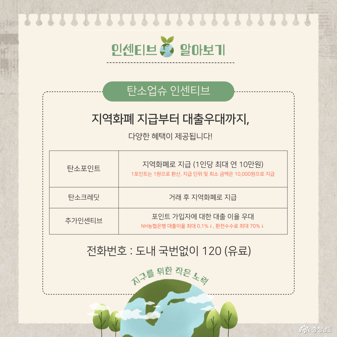 전체기사 - 충청남도 누리집(홈페이지)