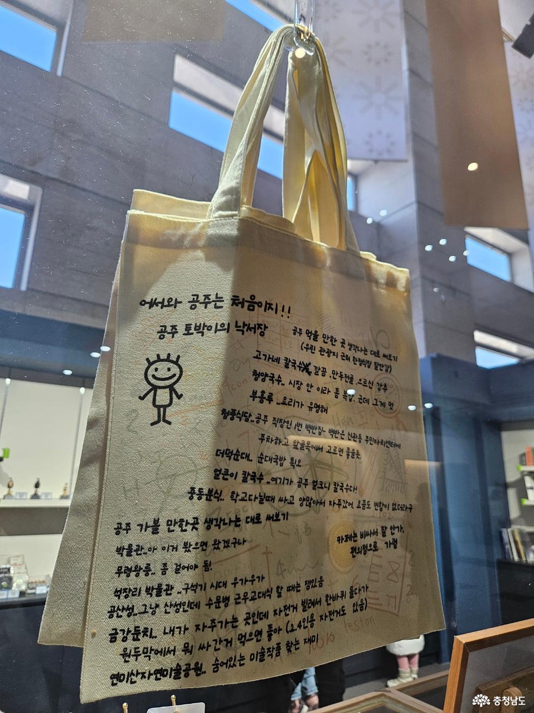 귀여운 가방 굿즈