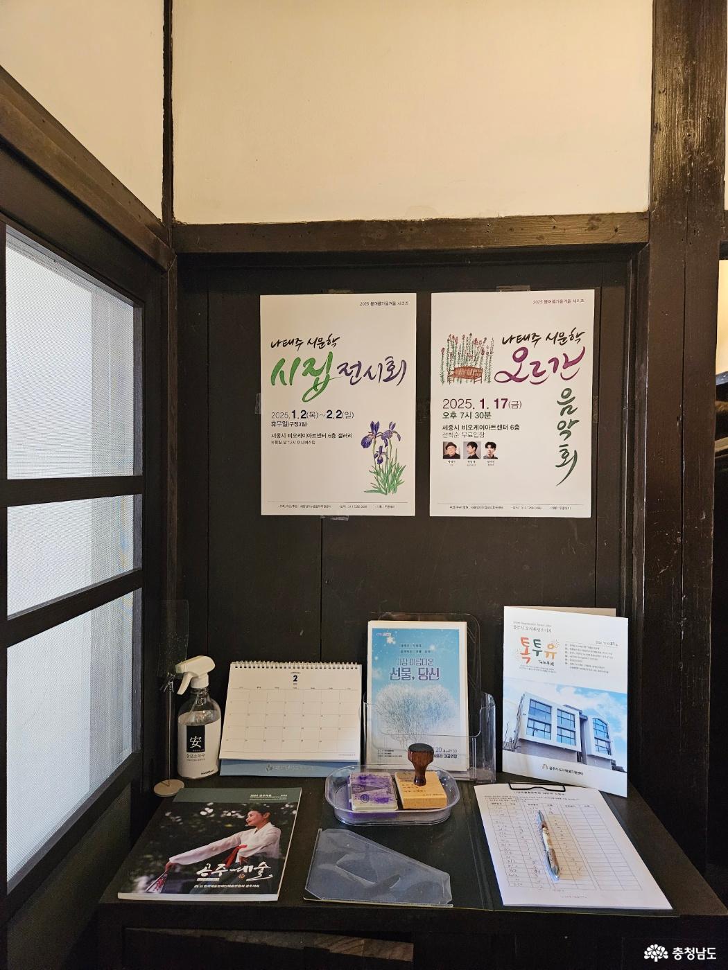 풀꽃문학관 안 데스크