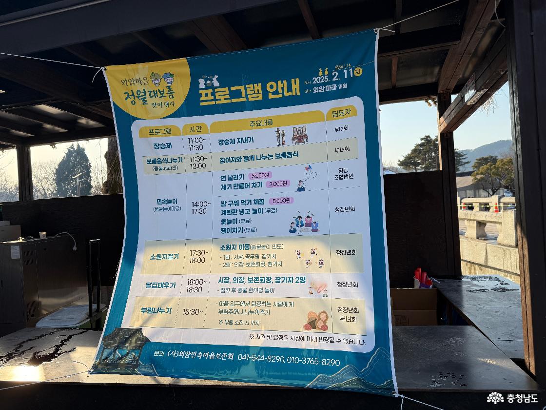 정월대보름 행사 안내