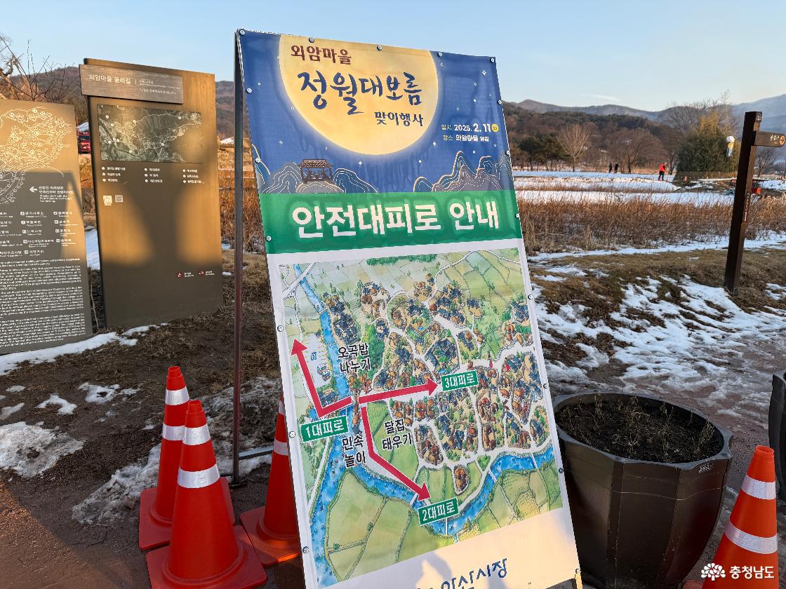 외암민속마을 정월대보름 행사