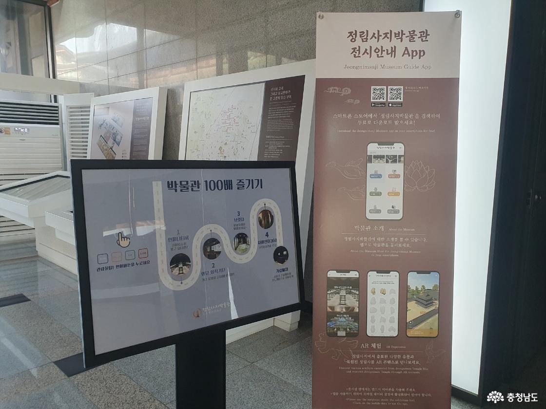 박물관 100배 즐기기, 전시안내 앱 소개