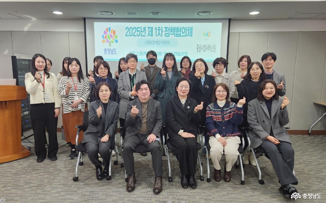충남사회서비스원 제1차 정책협의회