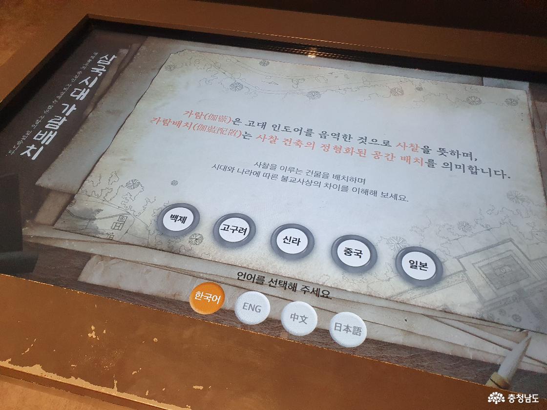 가람배치