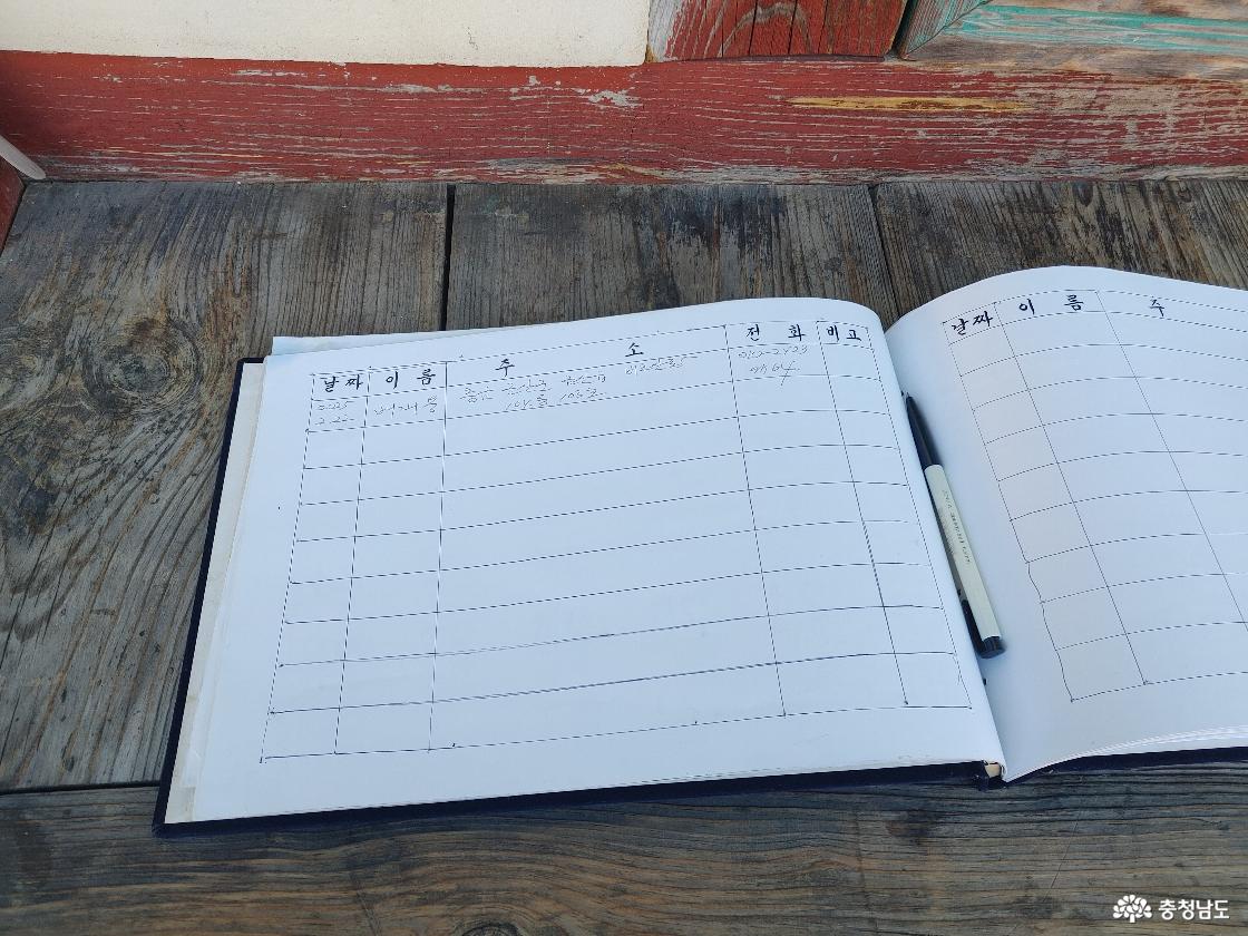 방명록에 이름을 썼다