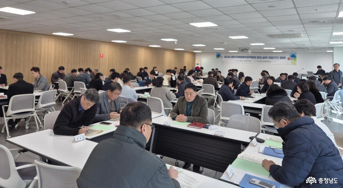 태안국제원예치유박람회 실무 TF회의