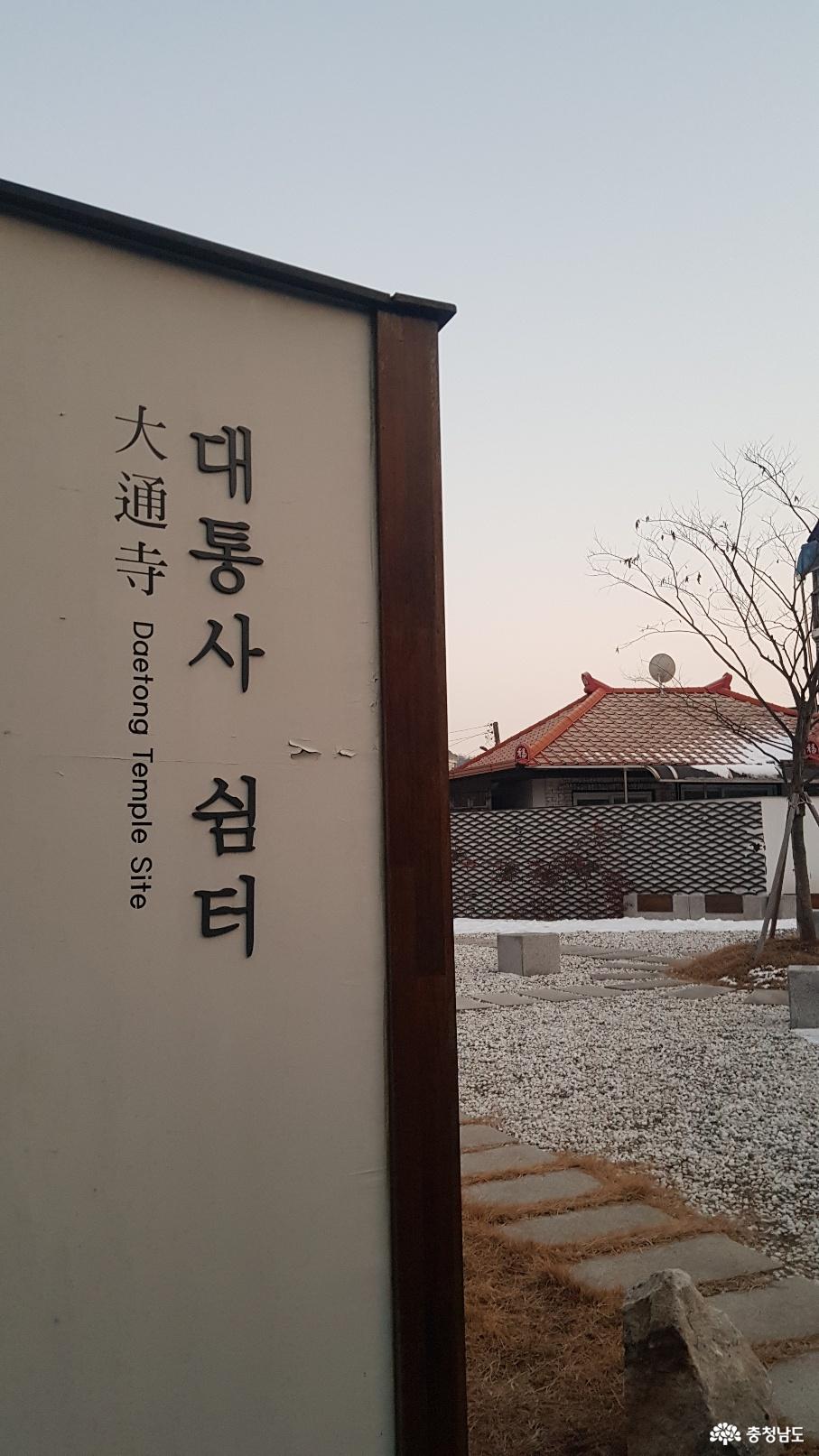 대통사