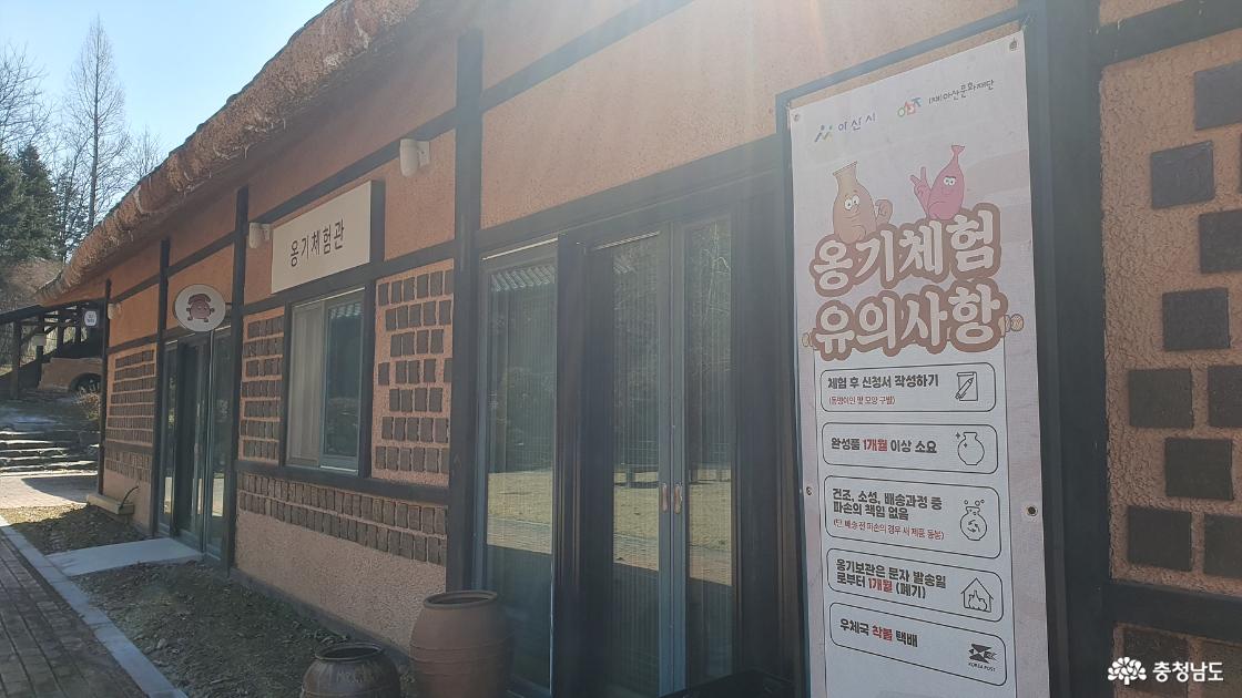 옹기체험관