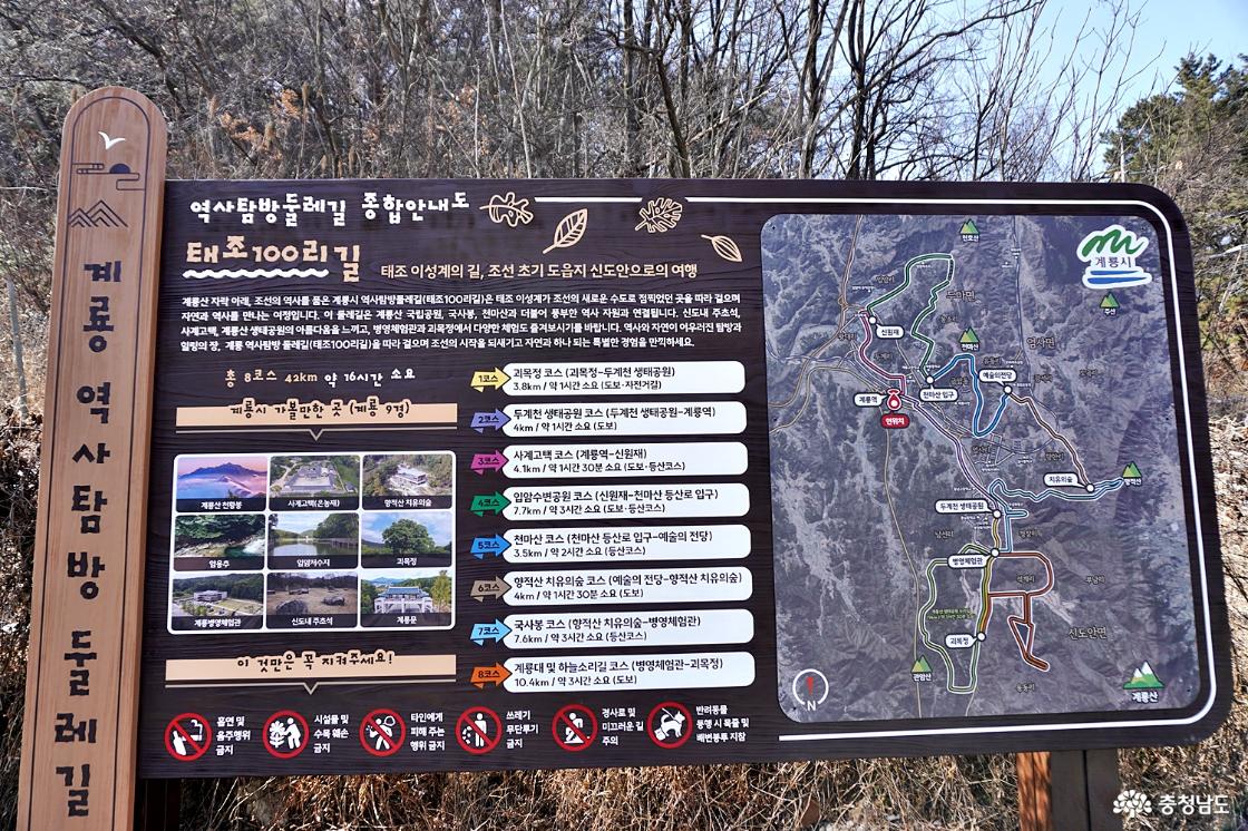 역사탐방둘레길 총8코스 42KM