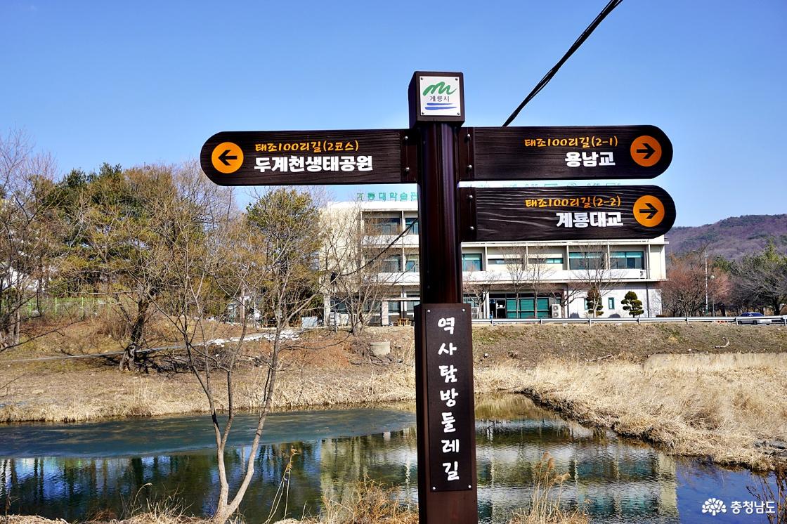 태조100리길 이정표