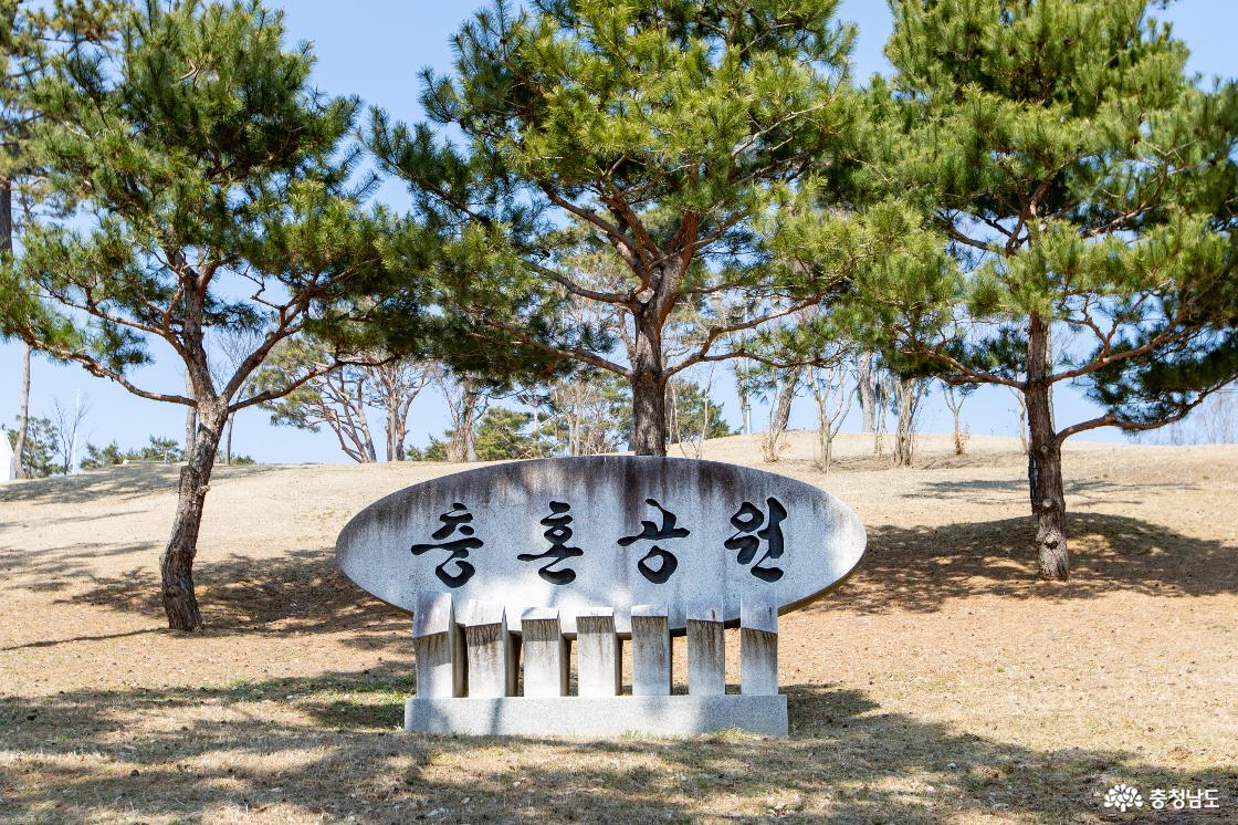 충혼공원 표지석