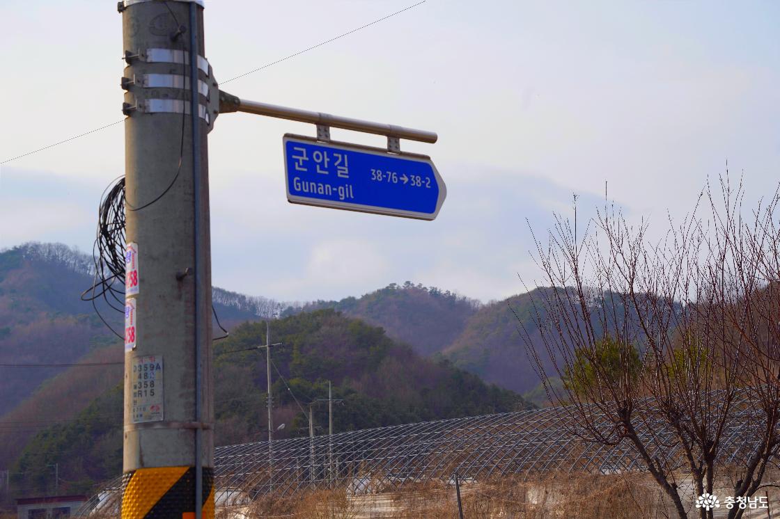 공주시 이인면 구암2리 군암(君安)길 이정표