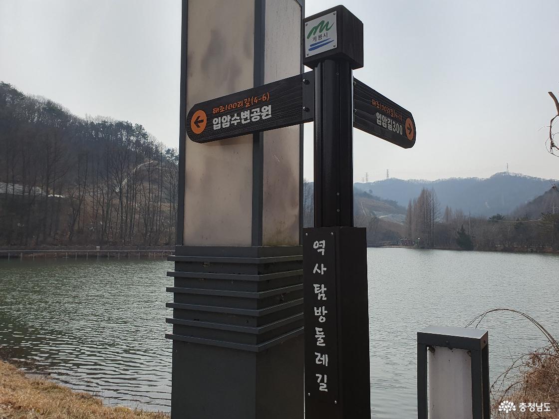 입암저수지 안내문
