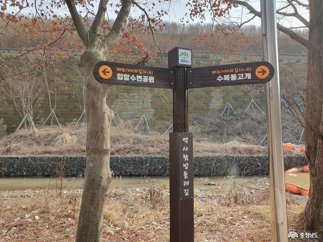 역사탐방둘레길 안내문