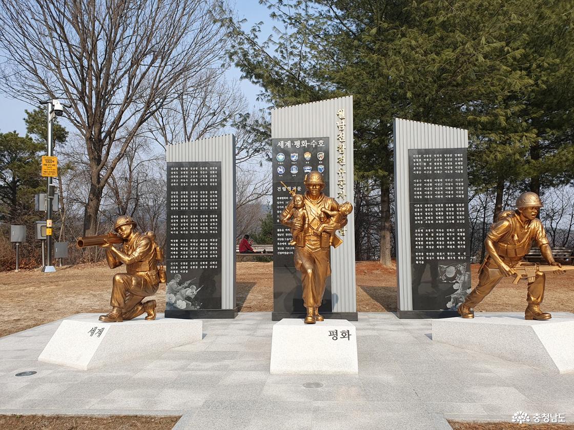 월남전참전유공자기념탑