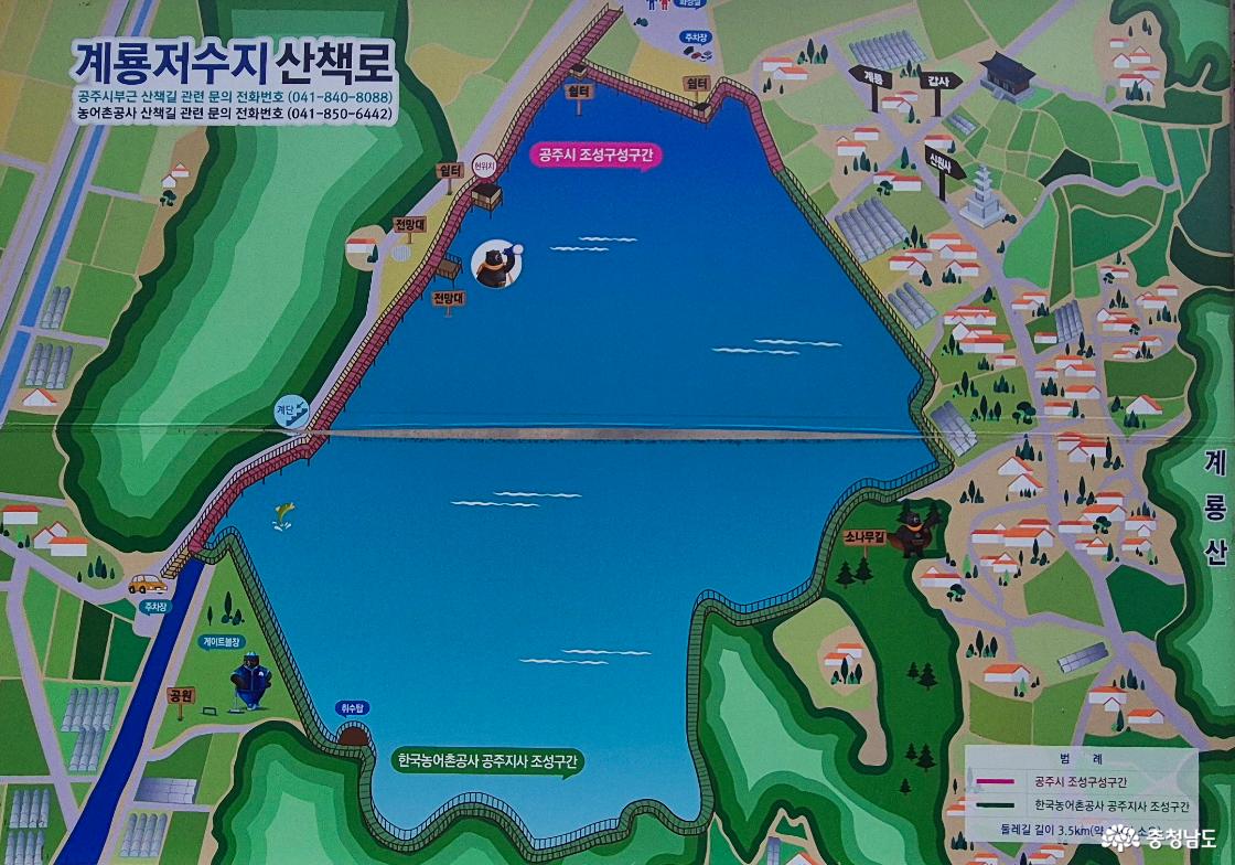 계룡저수지 산책로 안내도