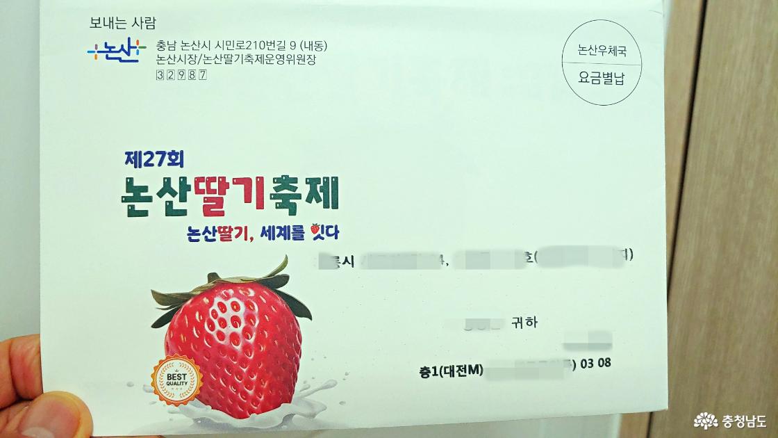 2025 딸기축제초대장