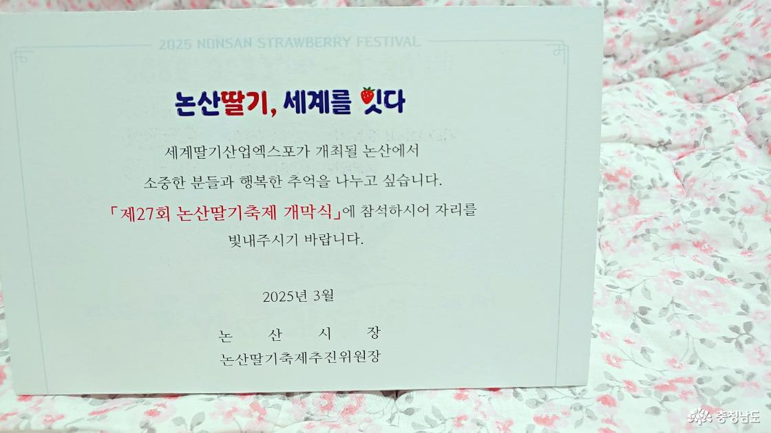 논산시 블로거 초대장 