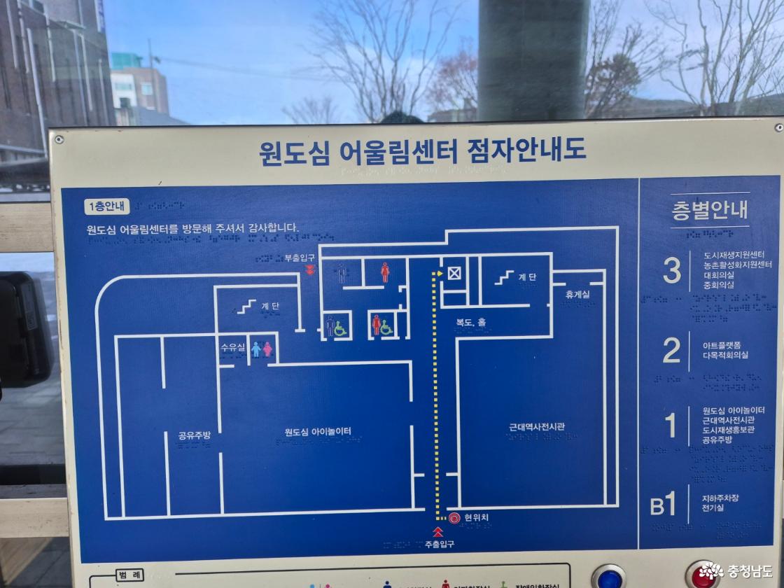 어울림센터 점자 안내도