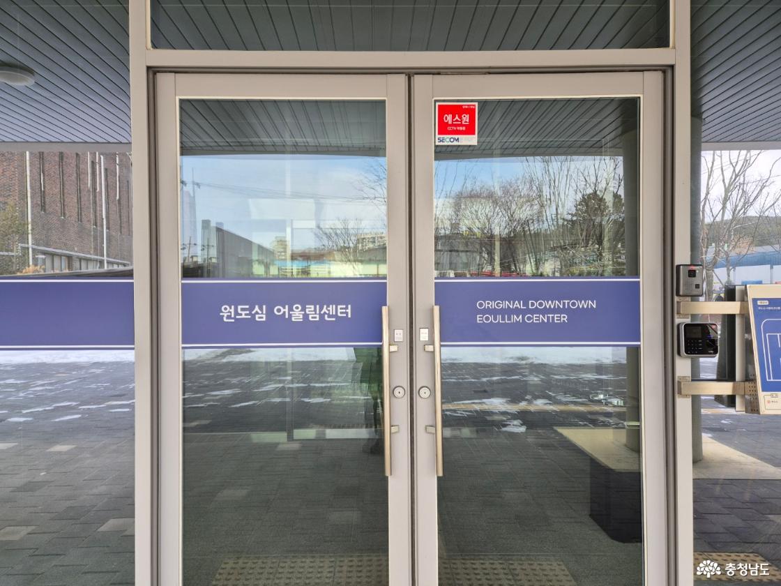 원도심센터 출입문