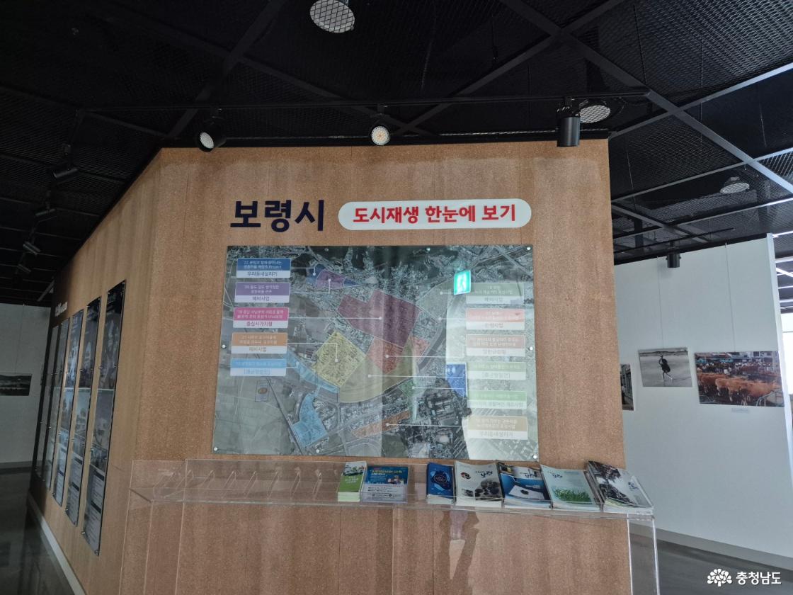 보령시 도시재생 한 눈에 보기