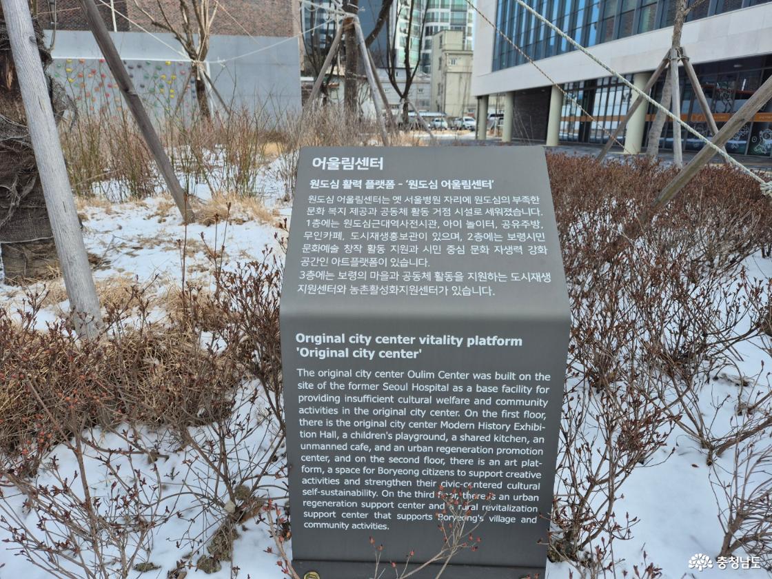 원도심 어울림 센터 안내문