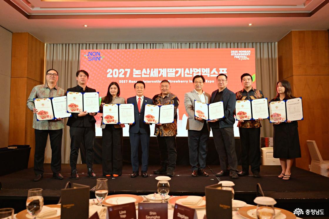 세계로 나가는 논산딸기 