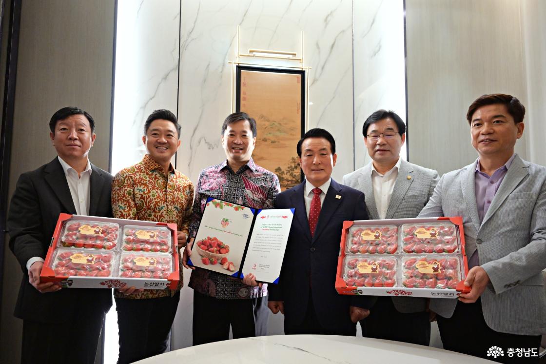 논산딸기 수출 협약 