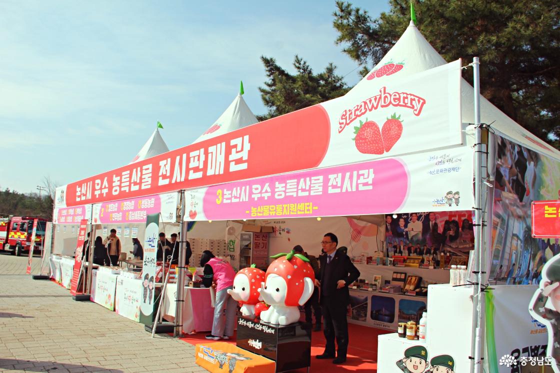 논산 시민가족공원 축제장 