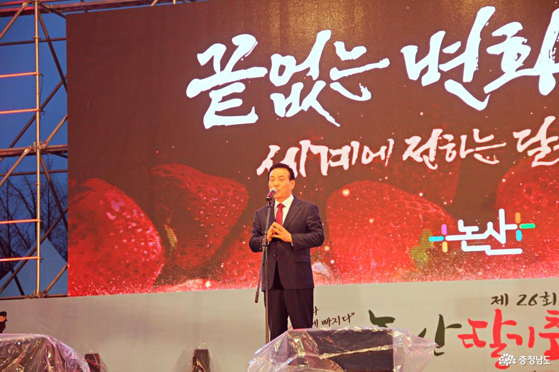 논산시장 개막식 축하 