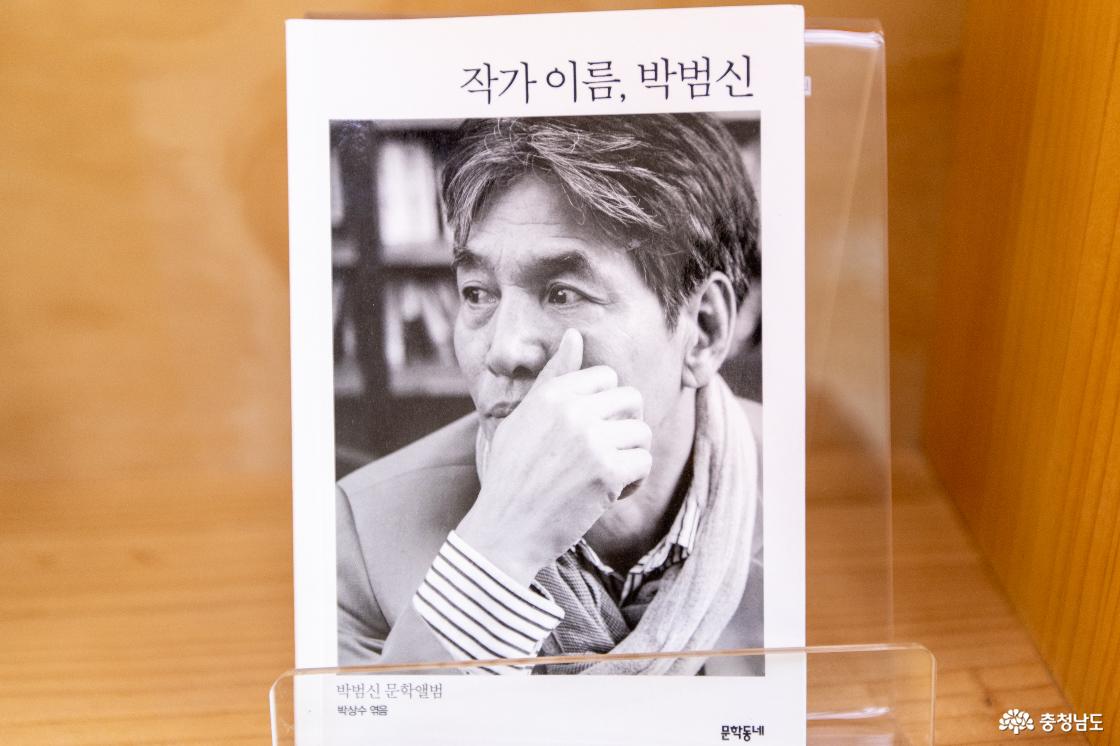 박범신 초상