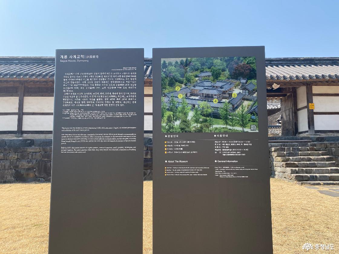 사계고택 31