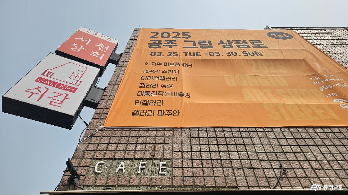 갤러리쉬갈