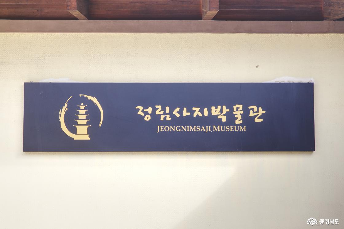 정림사지 박물관의 입구로 최근 무료 관람으로 전환되었다
