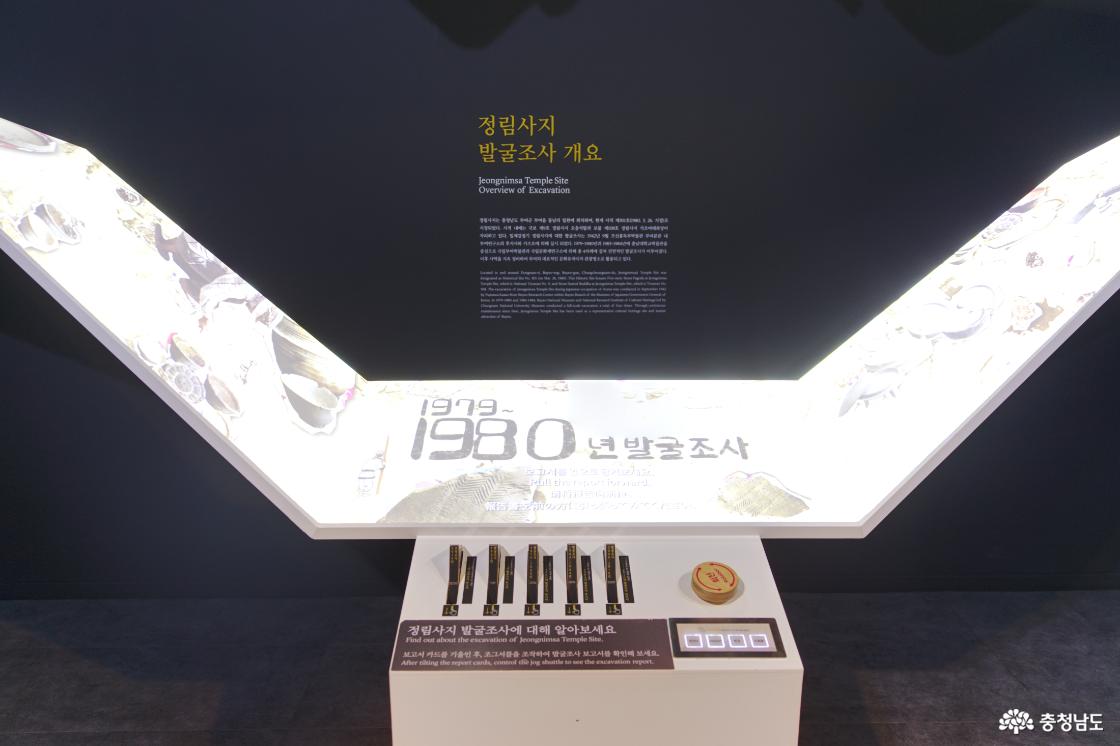 박물관의 주제와 주인공 특징을 아주 잘 살린 정림사지박물관과 전시 구성