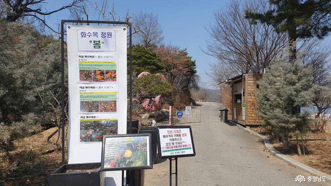 화수목정원 산책로 입구