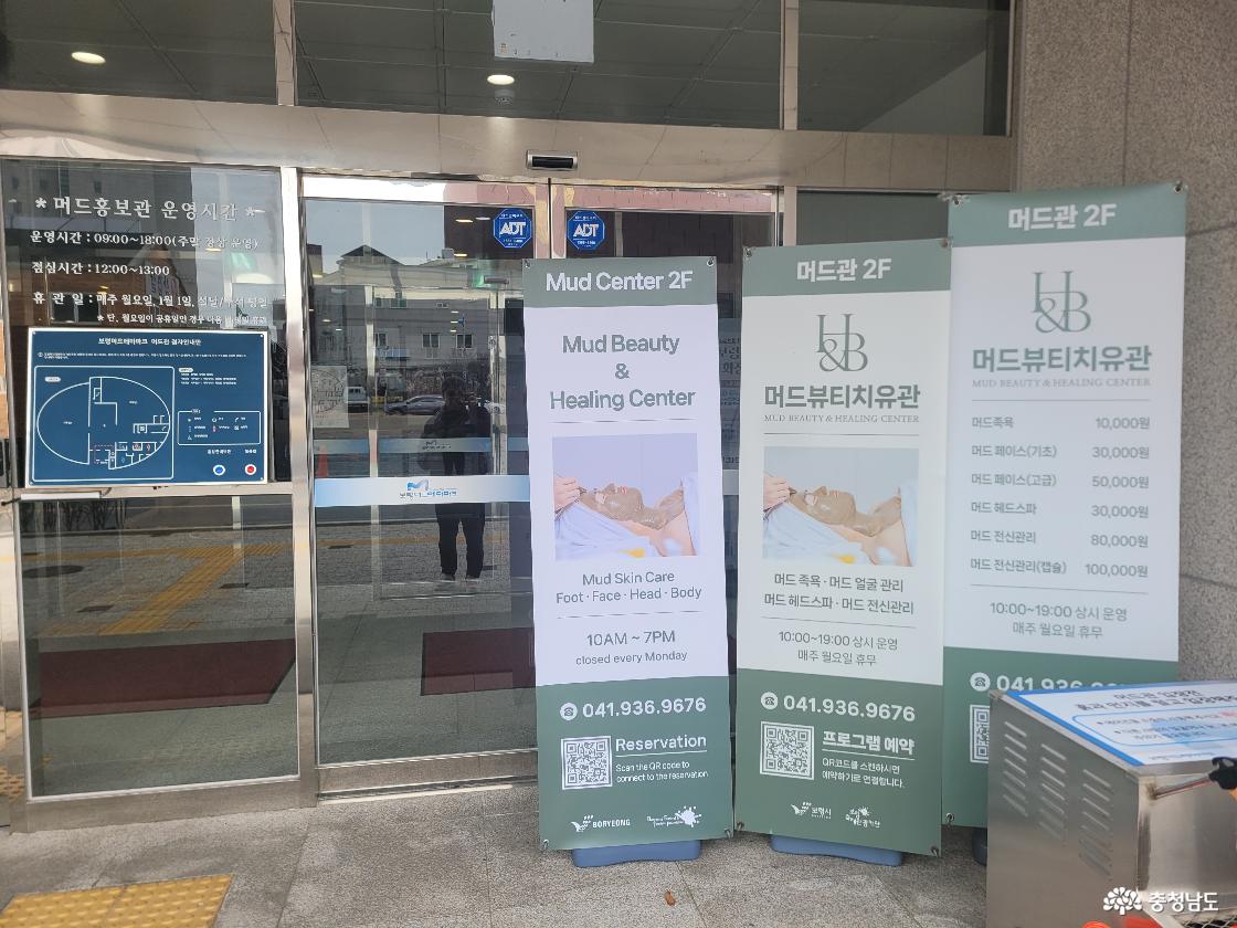 성주산자연휴양림