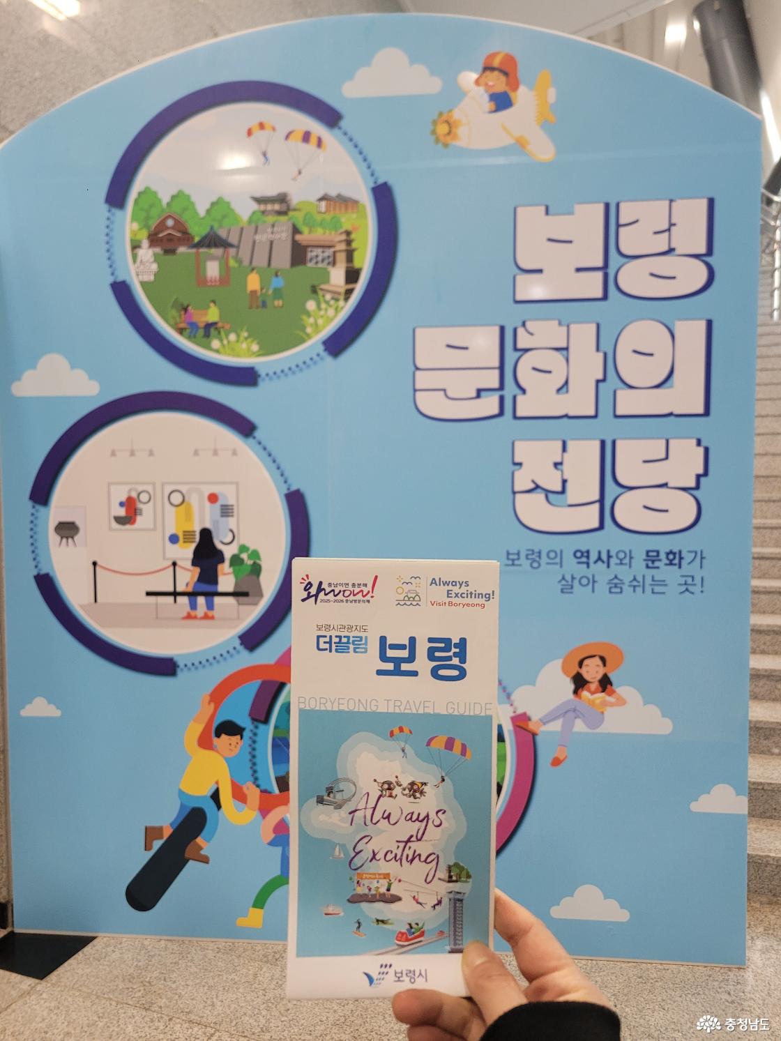 보령박물관