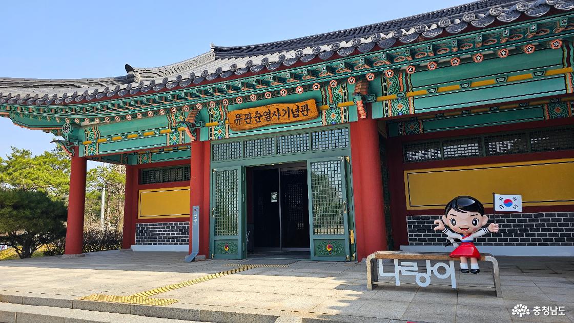 유관순 열사 추모 기념관에 들러서