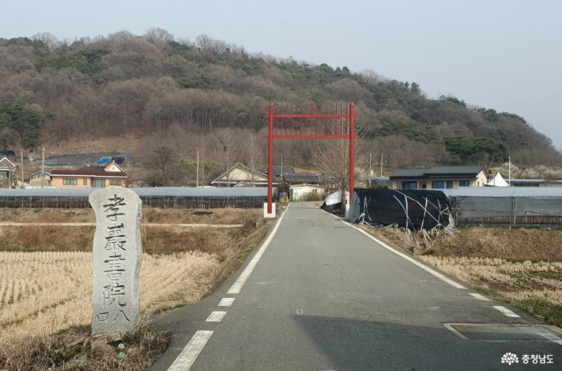 논산 효자 강응정을 모신 서원, 효암서원