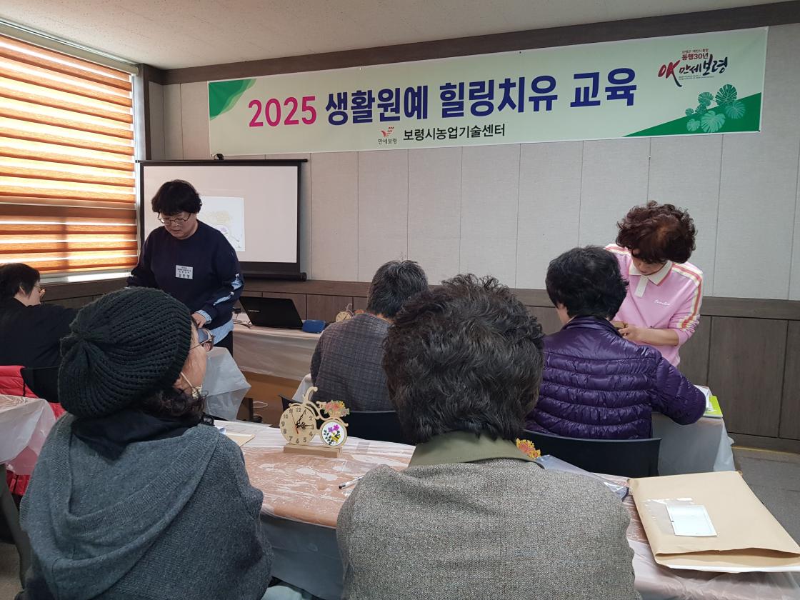 생활원예 힐링치유 교육 