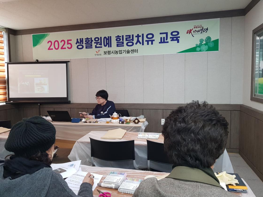 생활원예 힐링치유 교육 