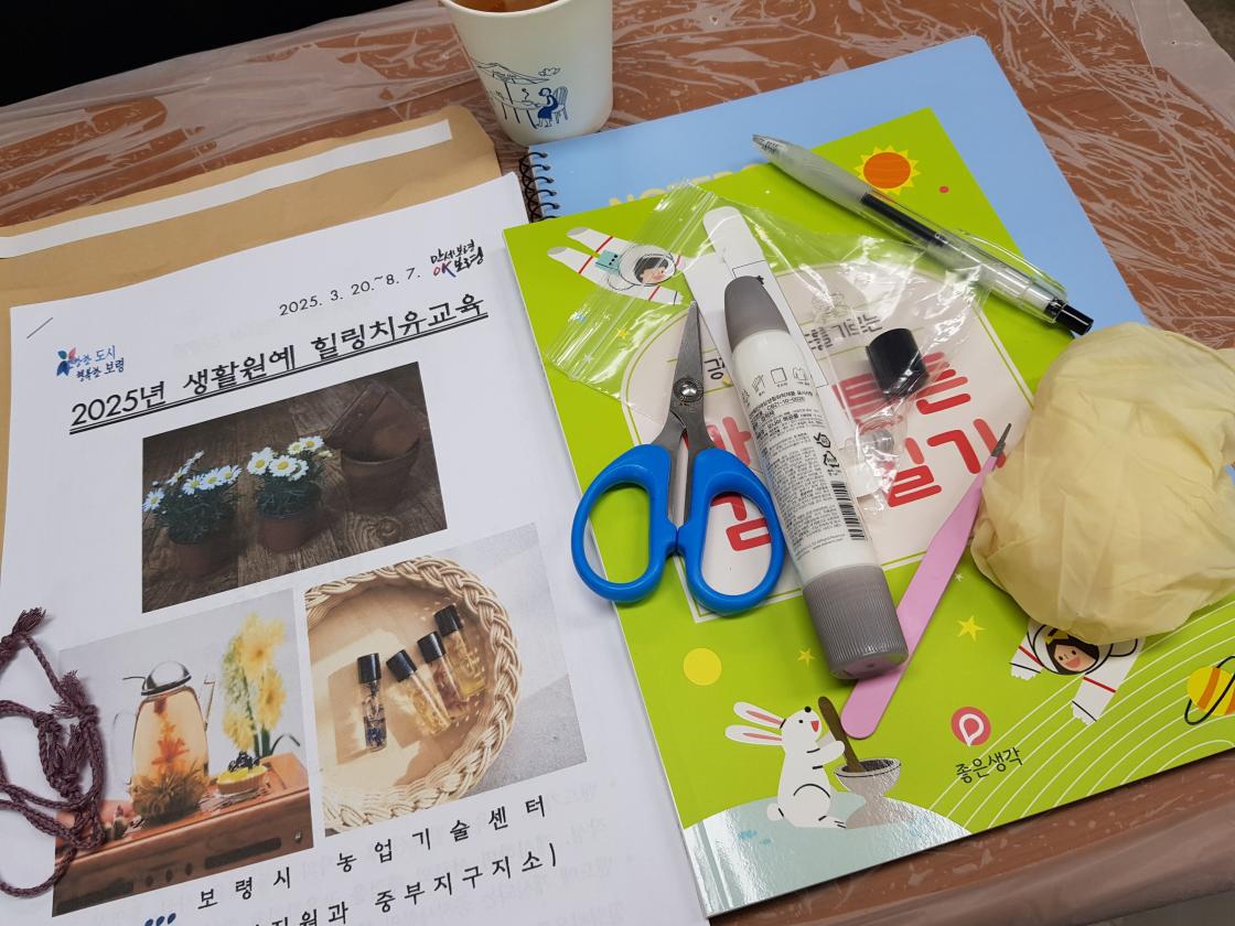 생활원예 힐링치유 교육 