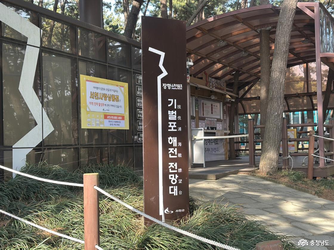 송림산림욕장안에는 스카이워크도 마련되어 있어 함께 둘러보기 좋아요.